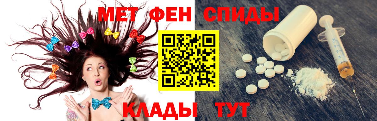 Череповец  Амфетамин VHQ  Вход с VPN 