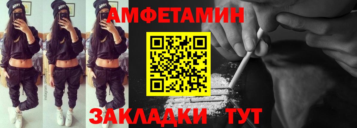 АМФ Premium Череповец