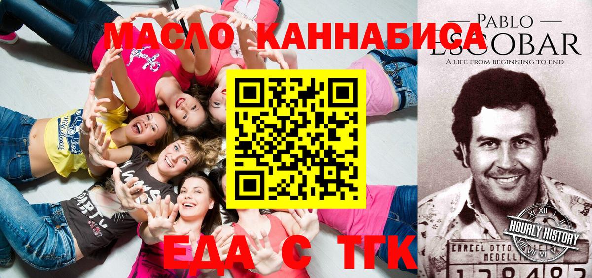 Череповец  Еда ТГК конопля  Вход с VPN 