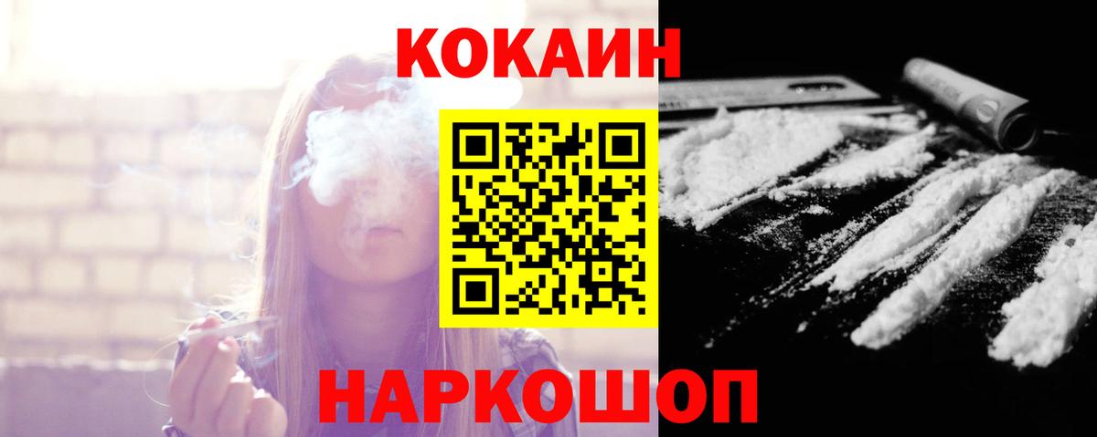 Кокаин 99%  КОКАИН Боливия  Череповец  Вход с VPN 