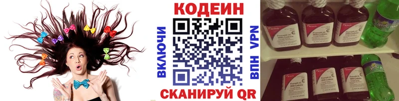 Кодеиновый сироп Lean Purple Drank  Череповец 