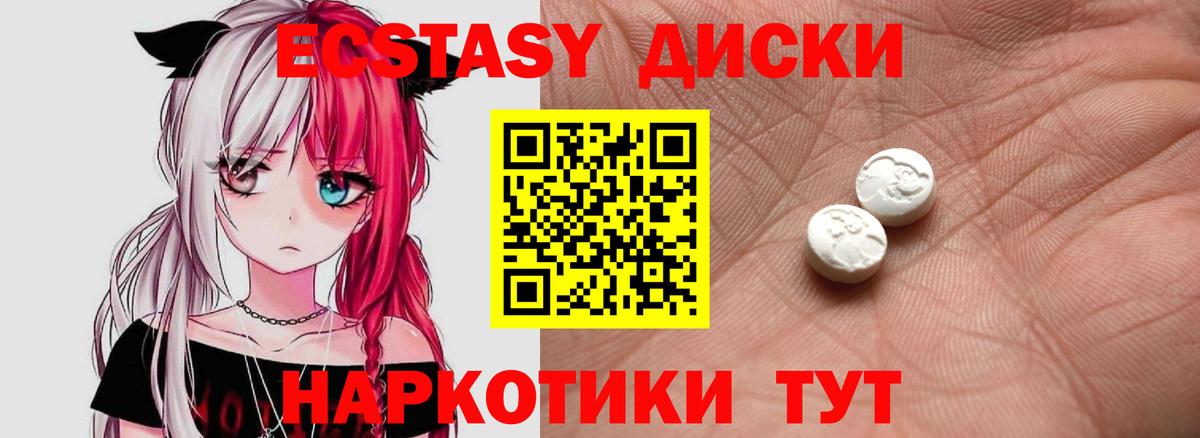 Череповец  ЭКСТАЗИ  Вход с VPN  Ecstasy таблы 