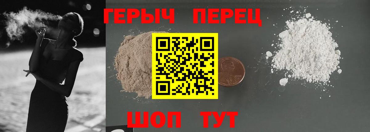 Героин  Героин афганец  Вход с VPN  Череповец 