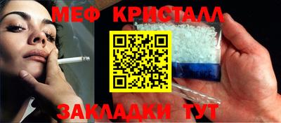 прущие крисы Ярцево