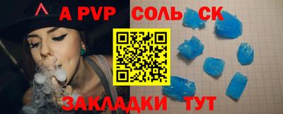 ALPHA-PVP Ярославль