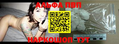 ALPHA-PVP Ярославль