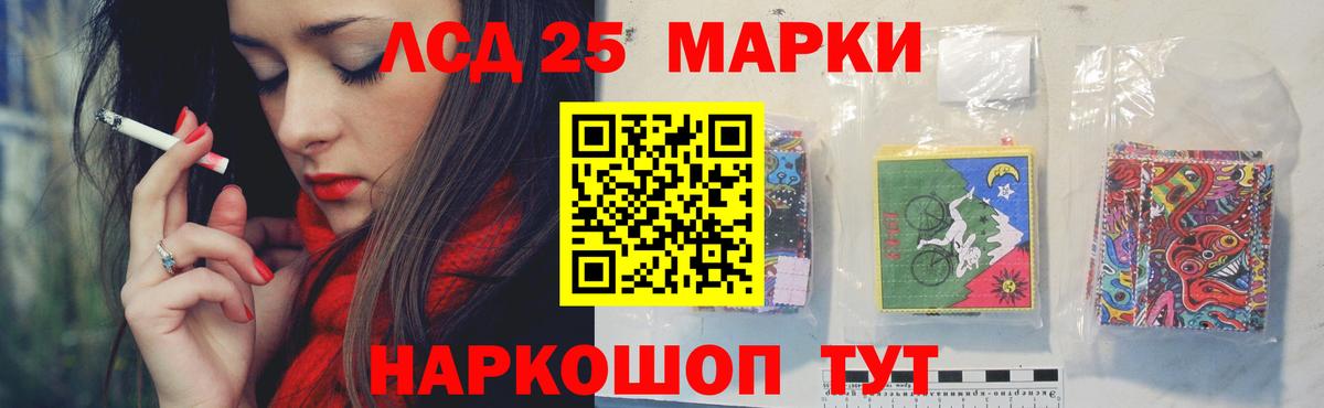 LSD-25 экстази кислота Череповец