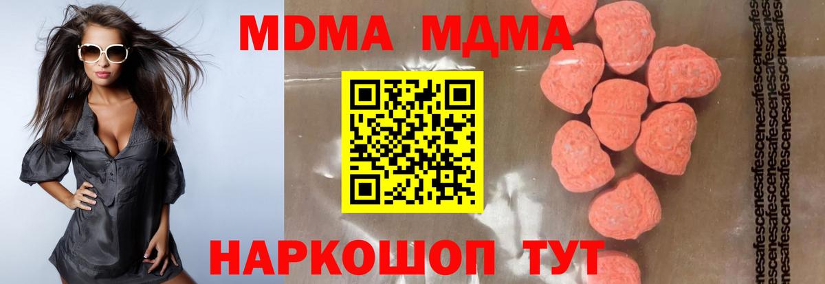 Череповец  MDMA VHQ  MDMA  Вход с VPN  MDMA кристаллы 