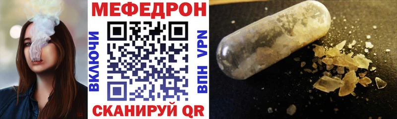 МЕФ кристаллы Череповец