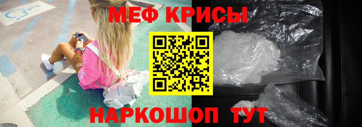МЕФ  Череповец