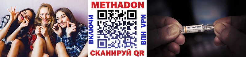 МЕТАДОН белоснежный  закладки  Череповец 