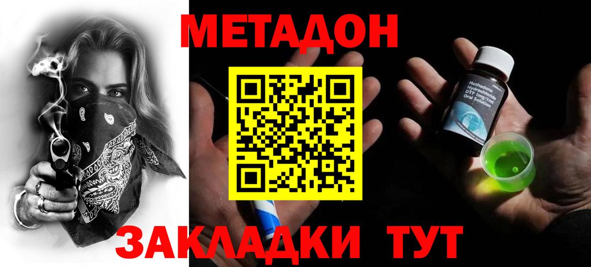 Метадон кристалл  Вход с VPN  Метадон белоснежный  Череповец 