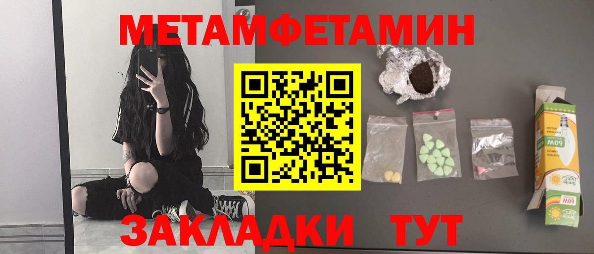 Череповец  Метамфетамин пудра  Вход с VPN 