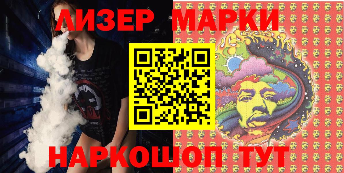 Наркотические марки 1,5мг  Наркотические марки  Череповец  Вход с VPN  Наркотические марки 1,5мг 