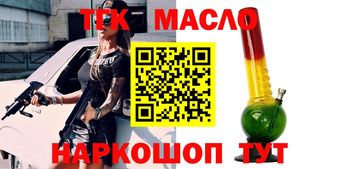 ТГК гашишное масло  Вход с VPN  мега tor  Череповец  ТГК вейп с тгк 