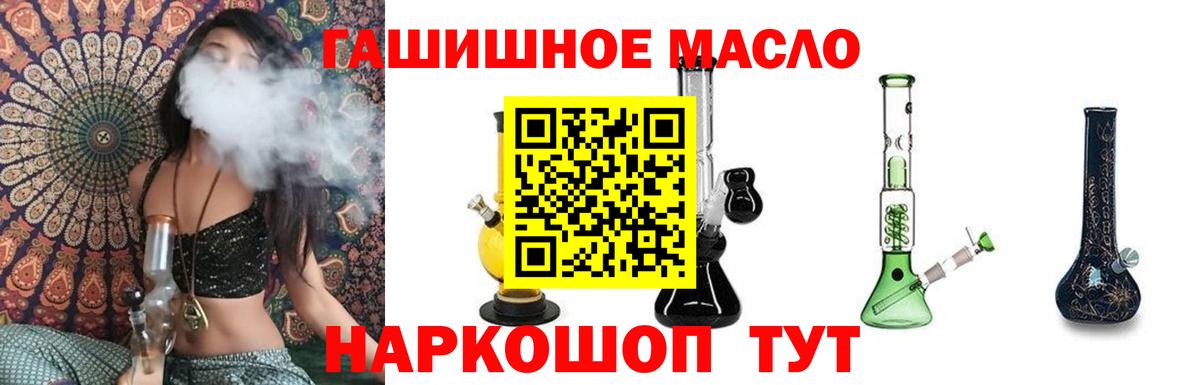 ТГК вейп с тгк Череповец